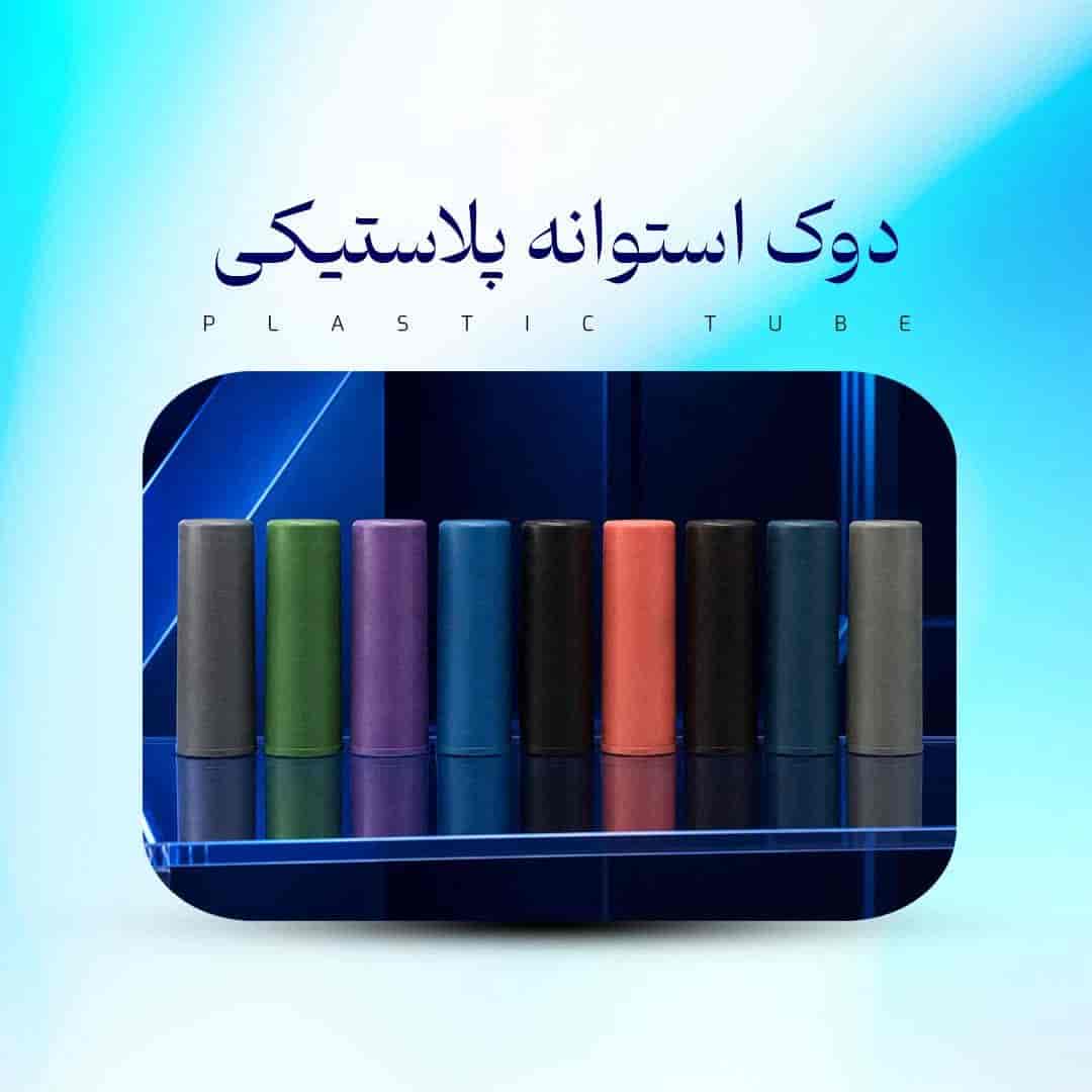 دوک استوانه پلاستیکی